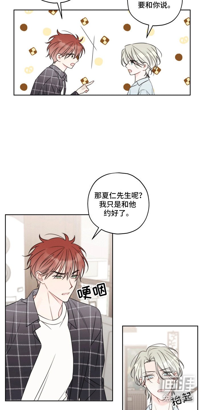 第6章：再次见面