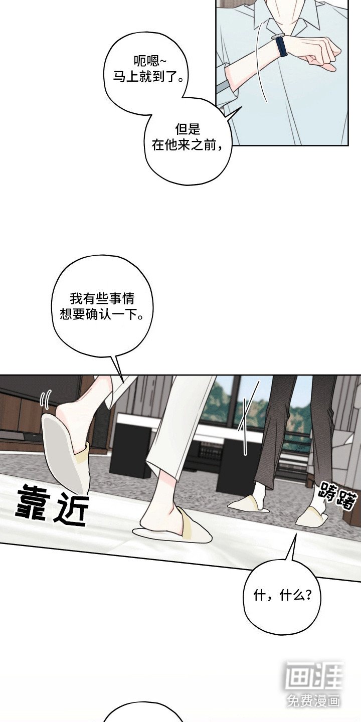 第6章：再次见面