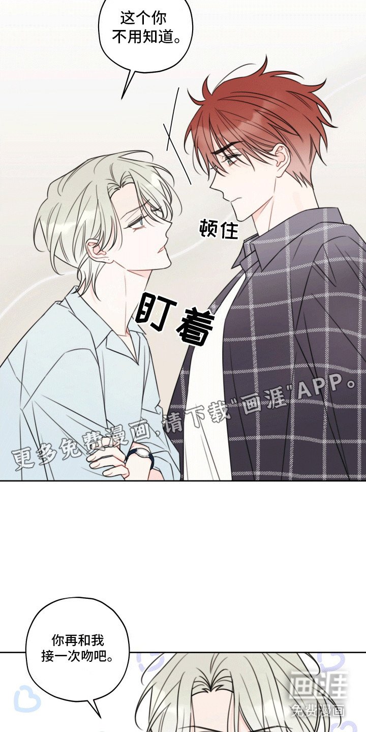 第6章：再次见面