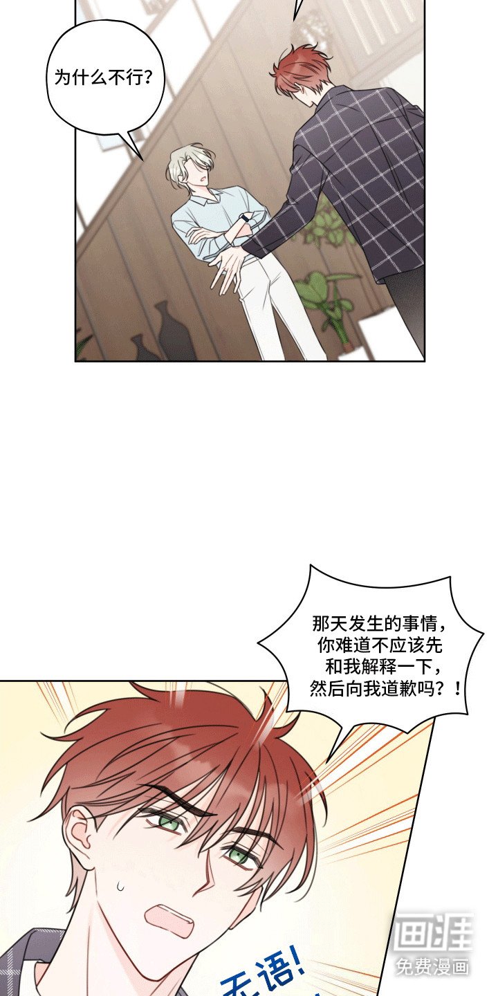 第6章：再次见面