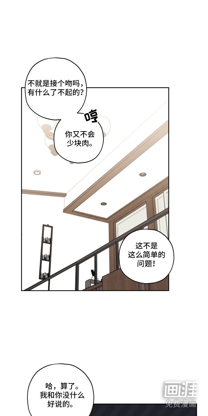 第6章：再次见面