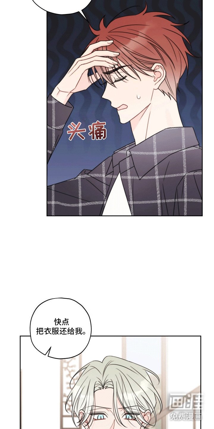 第6章：再次见面