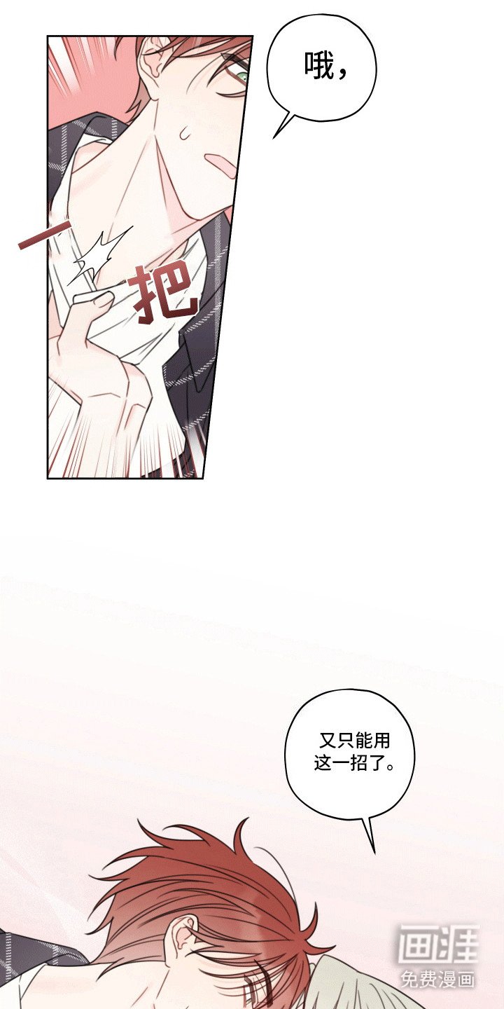 第6章：再次见面