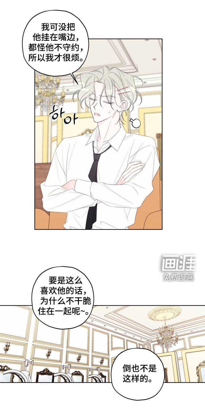 第60章：【第二季】绝不想被看到