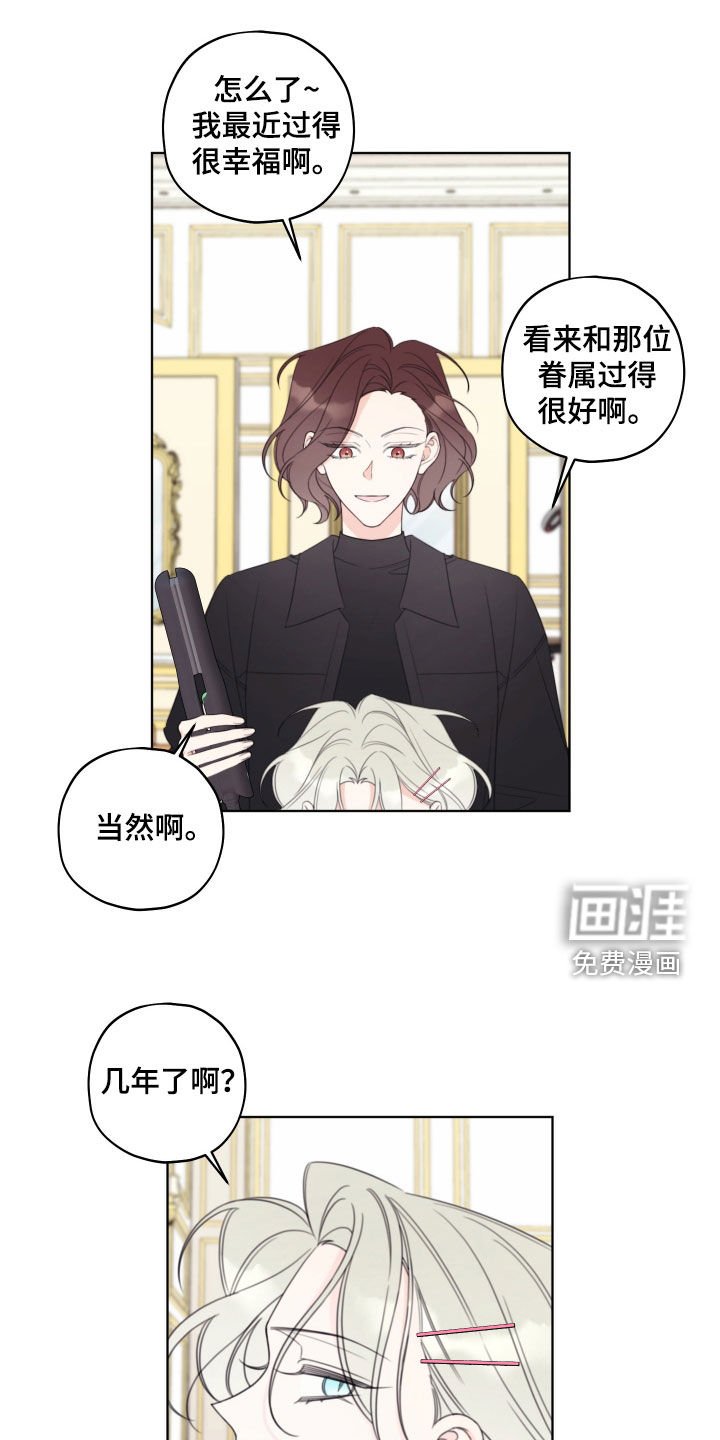 第60章：【第二季】绝不想被看到