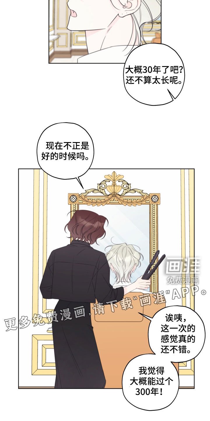 第60章：【第二季】绝不想被看到