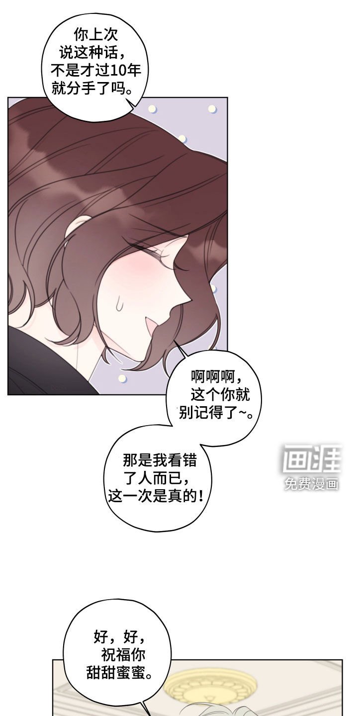 第60章：【第二季】绝不想被看到