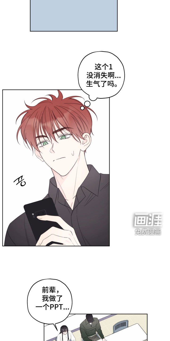 第60章：【第二季】绝不想被看到