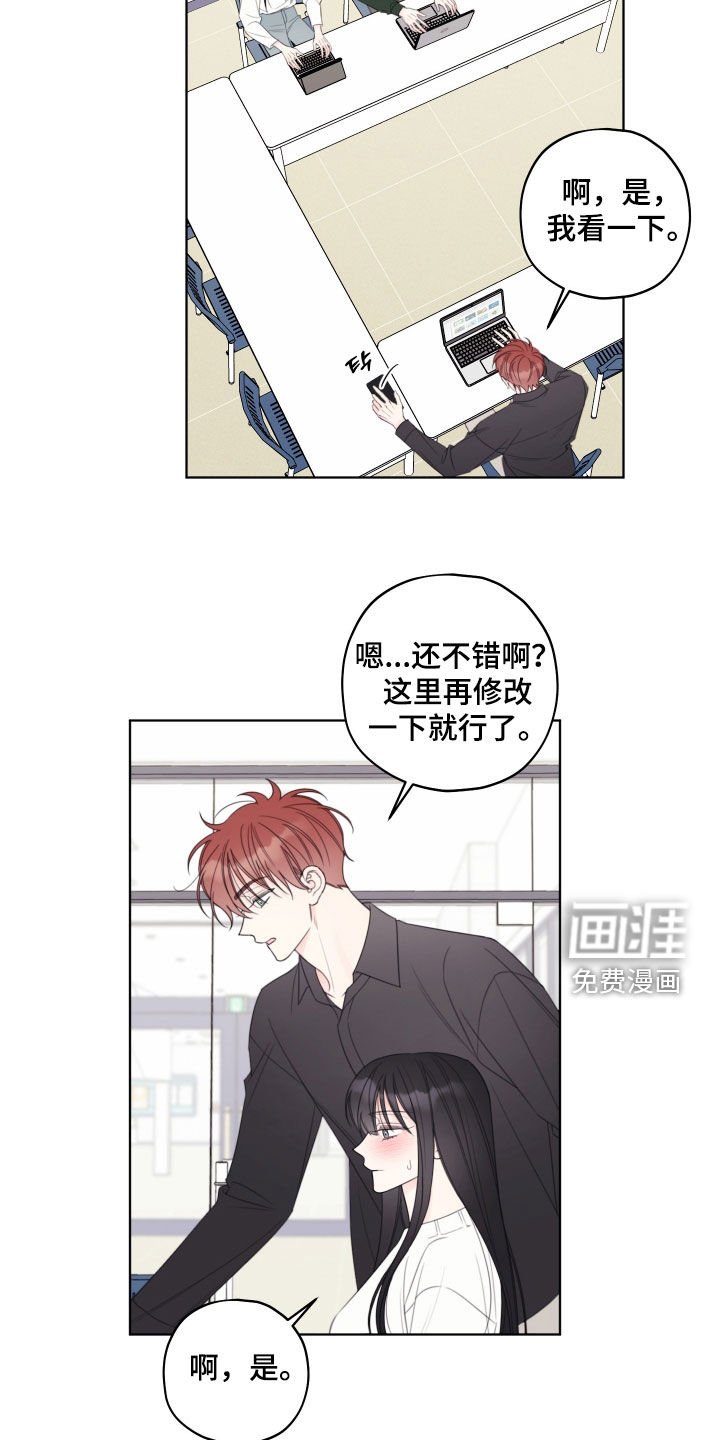 第60章：【第二季】绝不想被看到