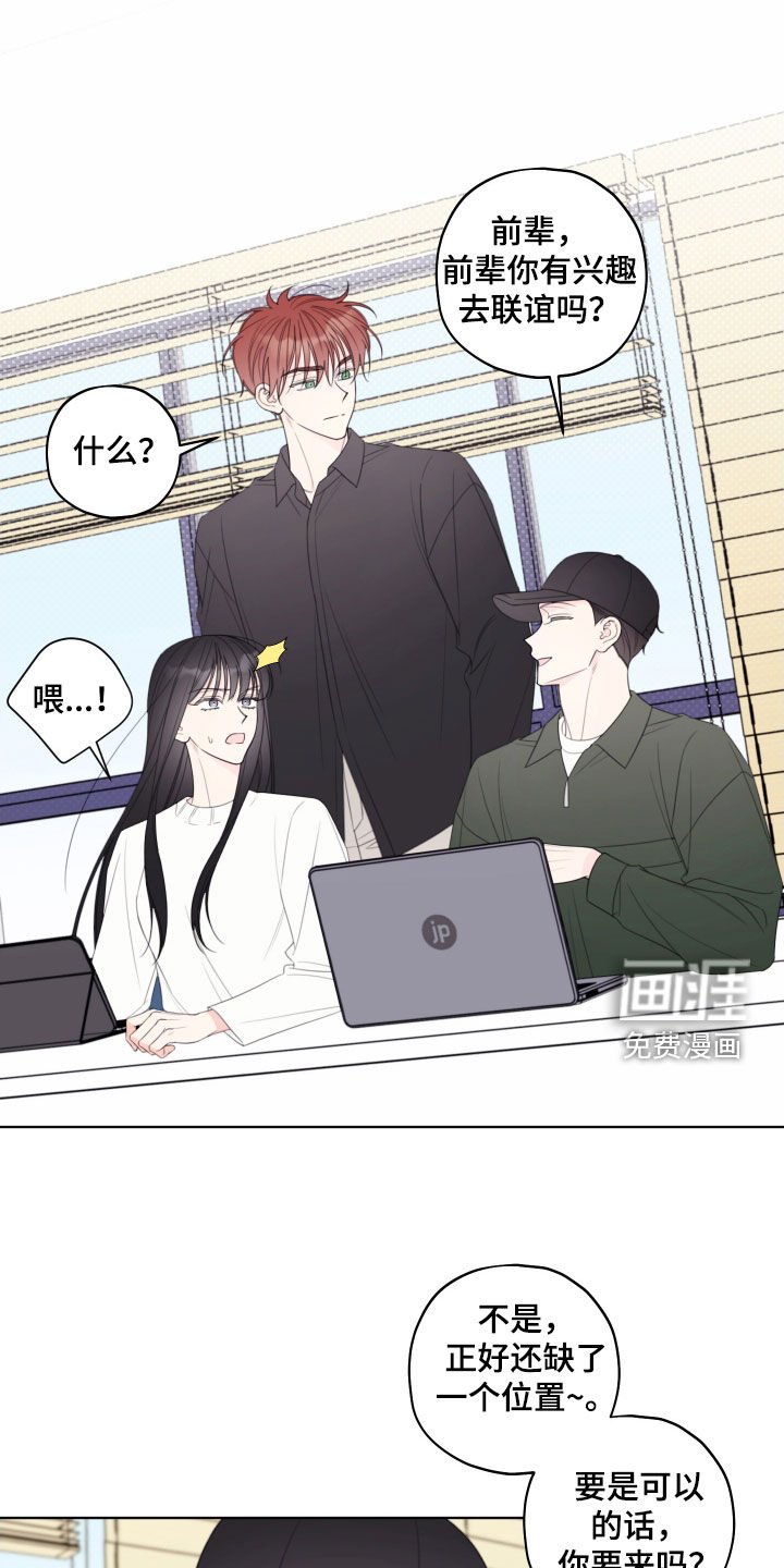 第60章：【第二季】绝不想被看到