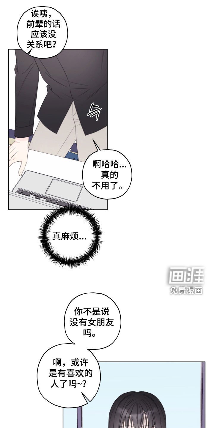 第60章：【第二季】绝不想被看到