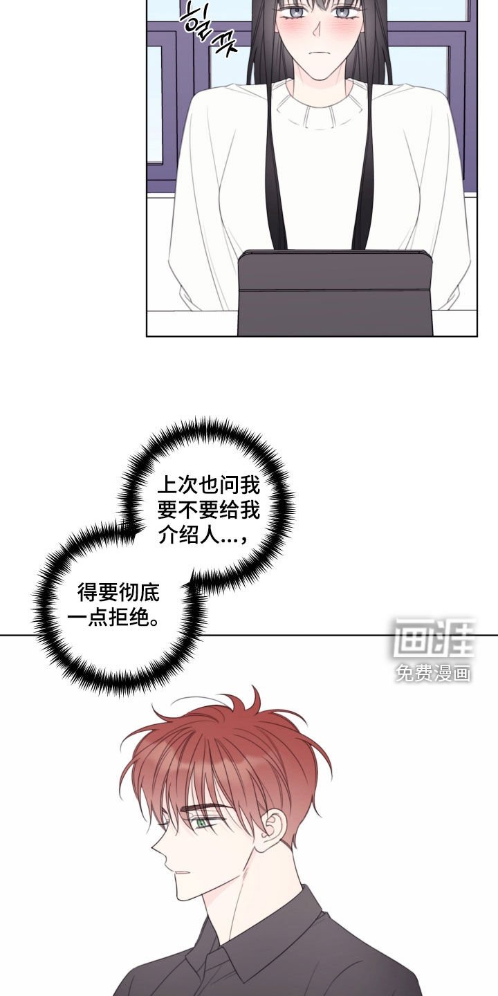 第60章：【第二季】绝不想被看到