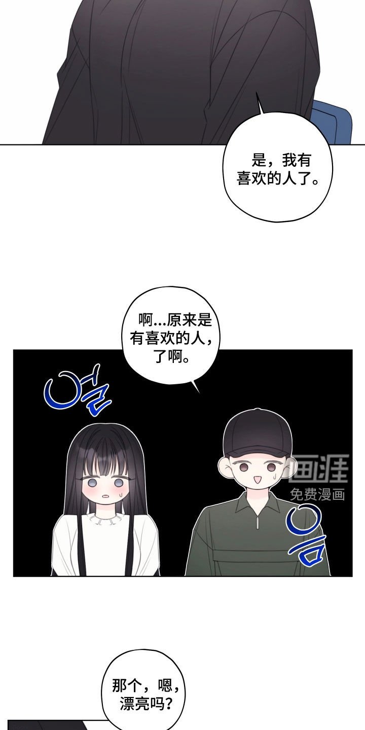 第60章：【第二季】绝不想被看到