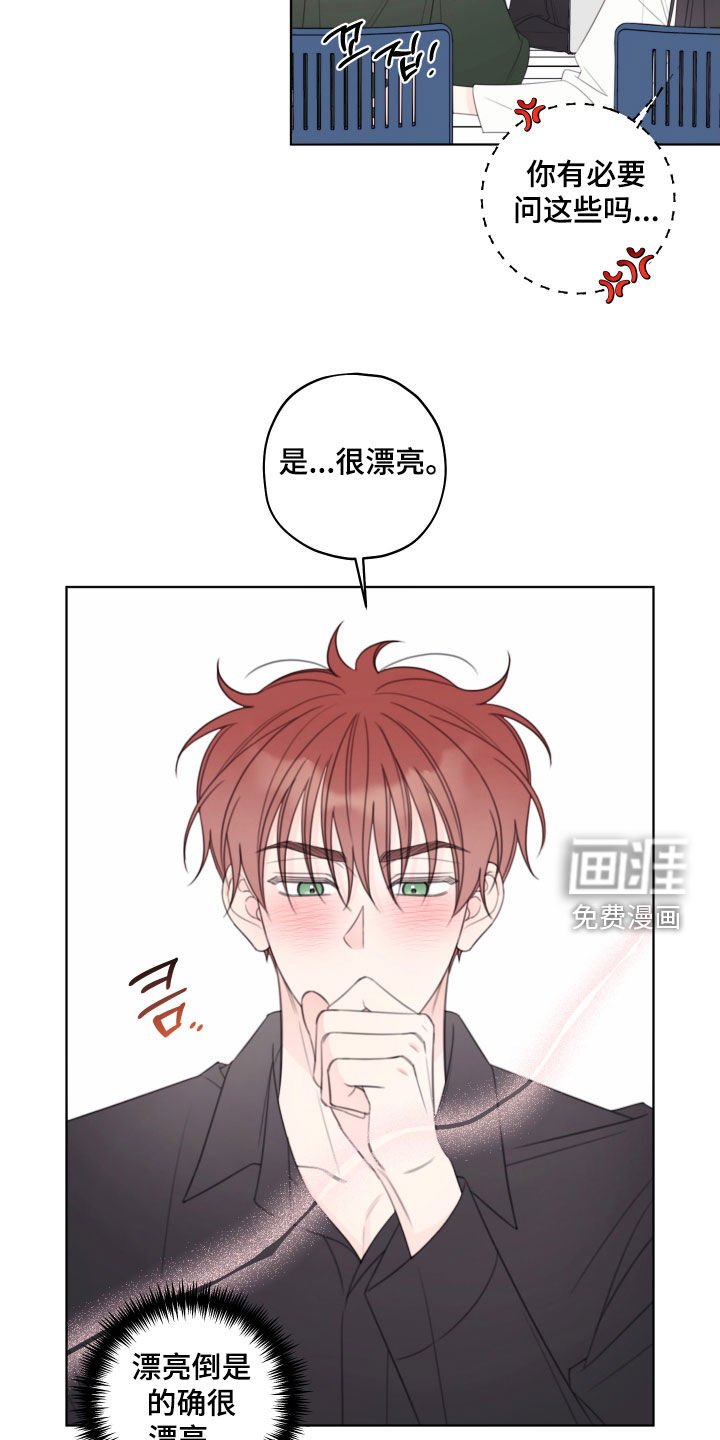 第60章：【第二季】绝不想被看到