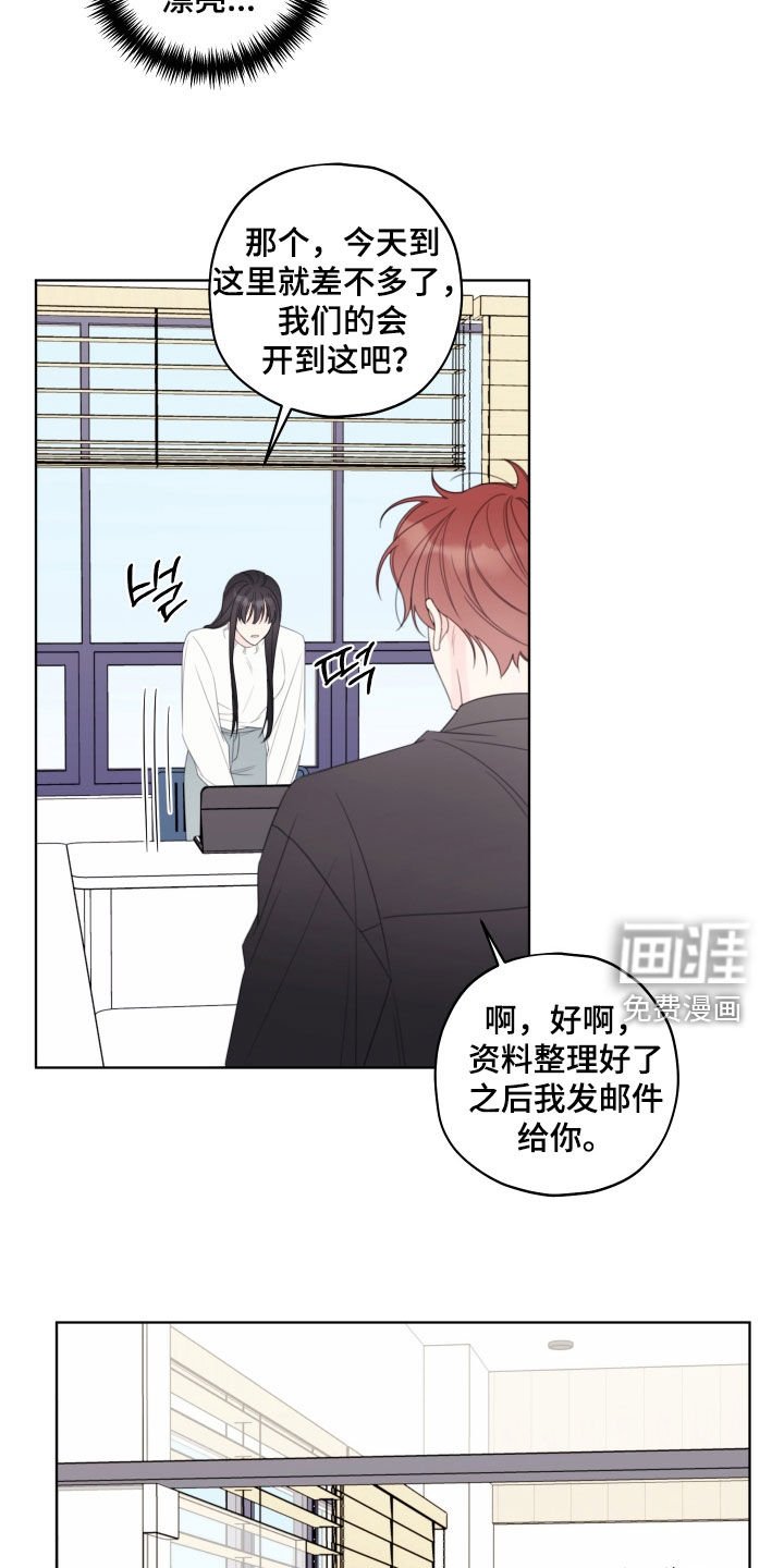 第60章：【第二季】绝不想被看到