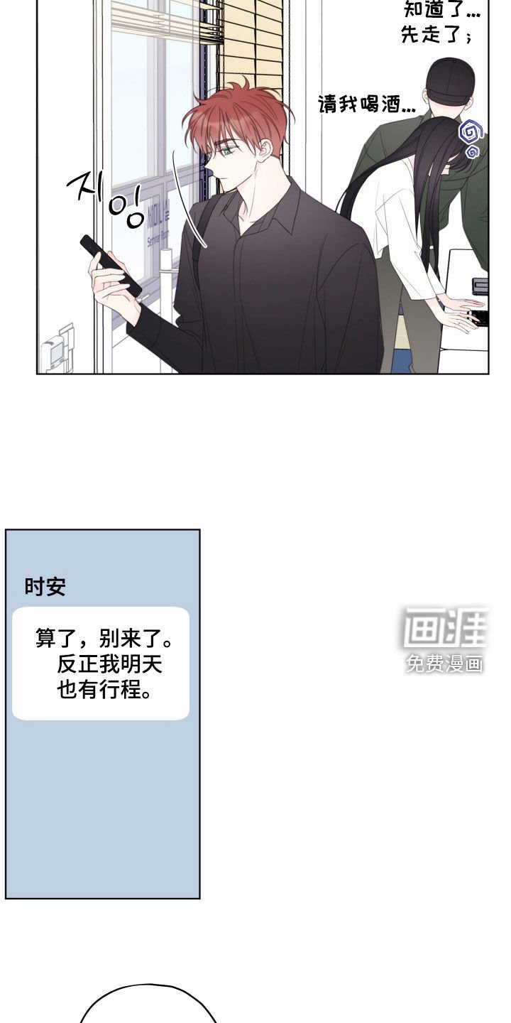第60章：【第二季】绝不想被看到