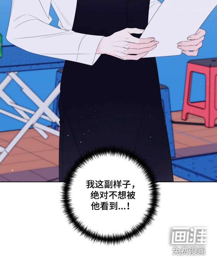 第60章：【第二季】绝不想被看到