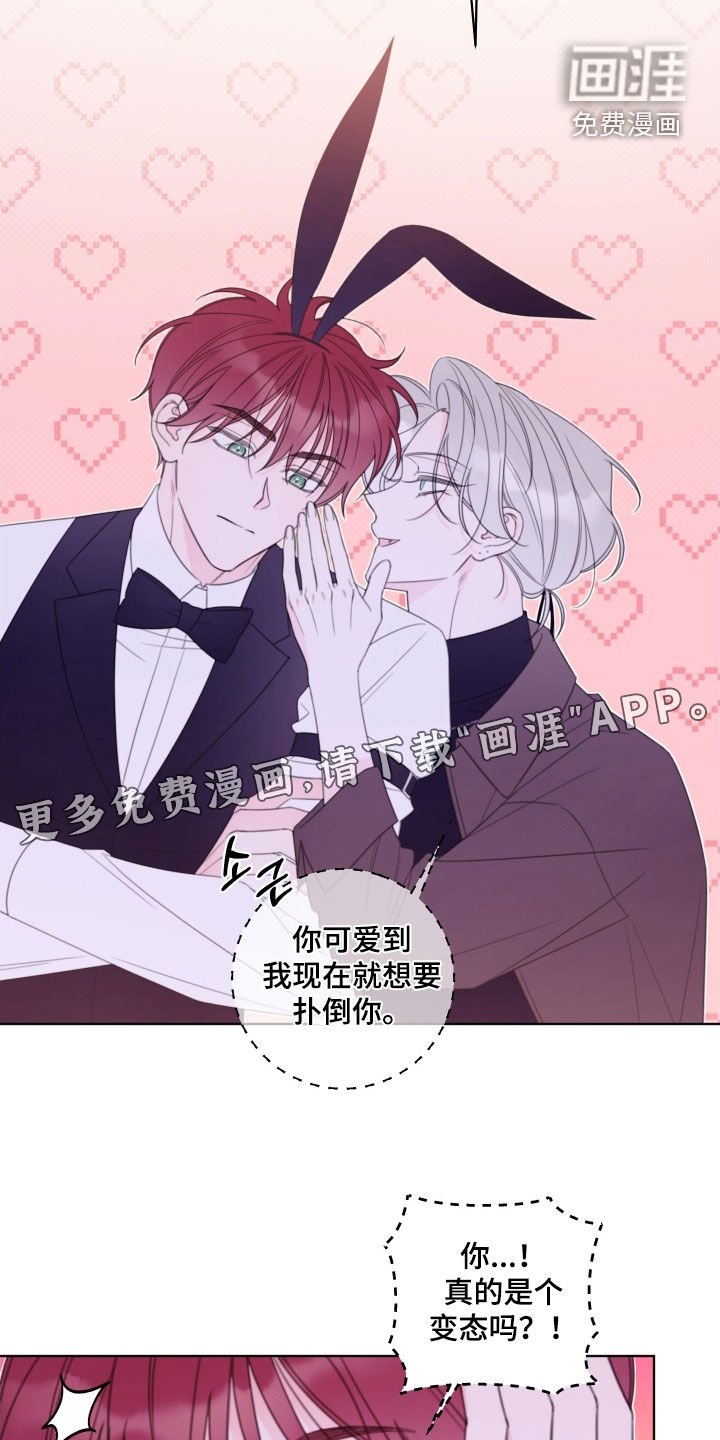 第62章：【第二季】有喜欢的人了