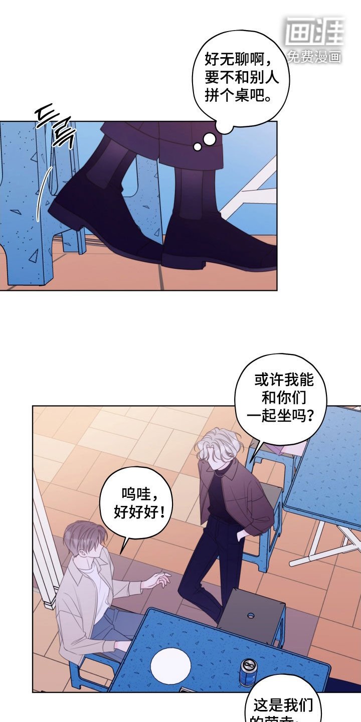 第62章：【第二季】有喜欢的人了