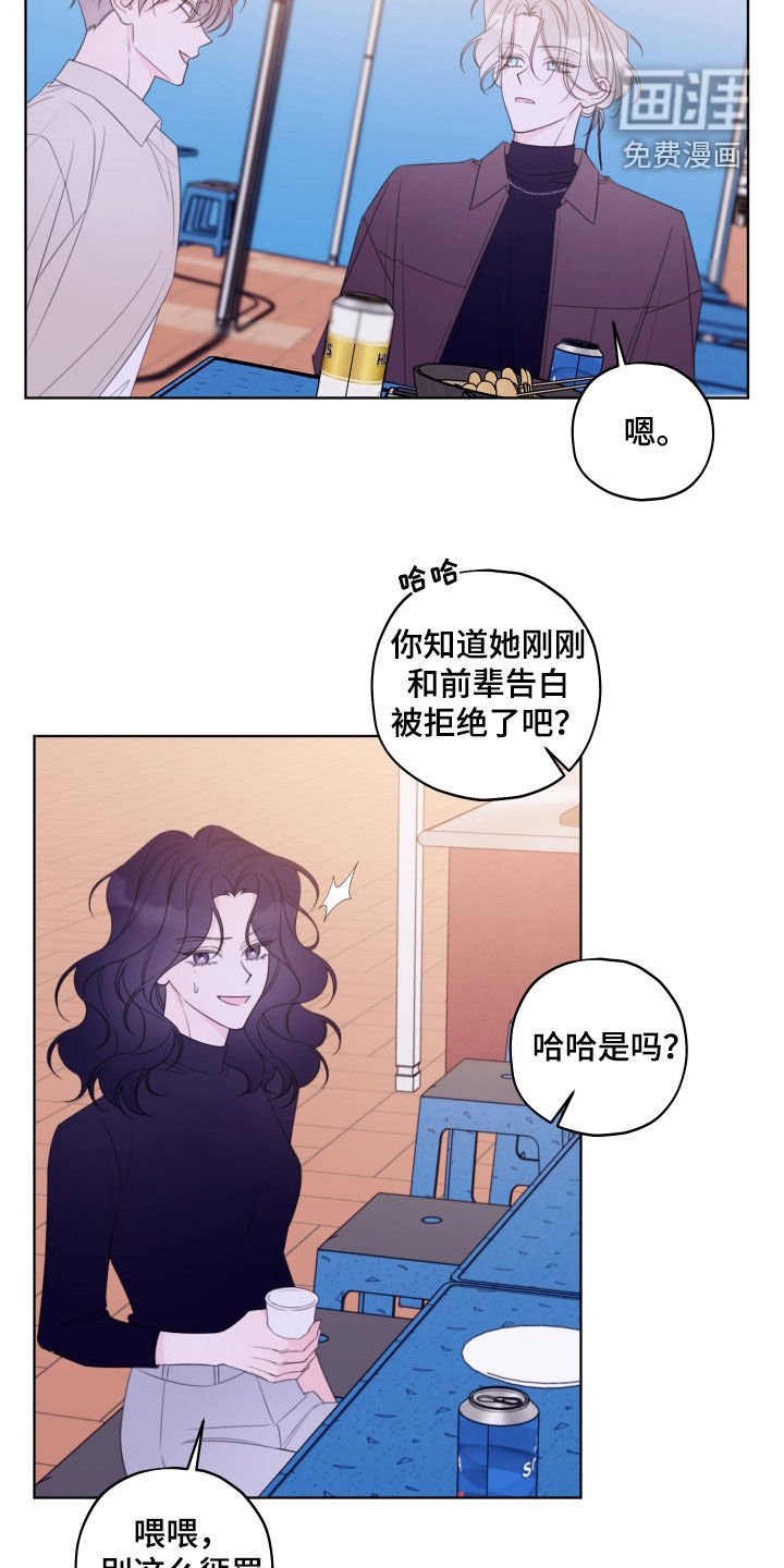 第62章：【第二季】有喜欢的人了