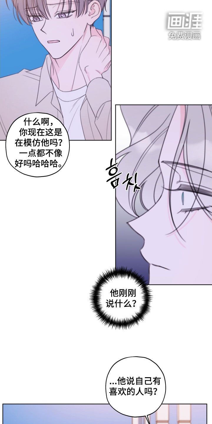 第62章：【第二季】有喜欢的人了