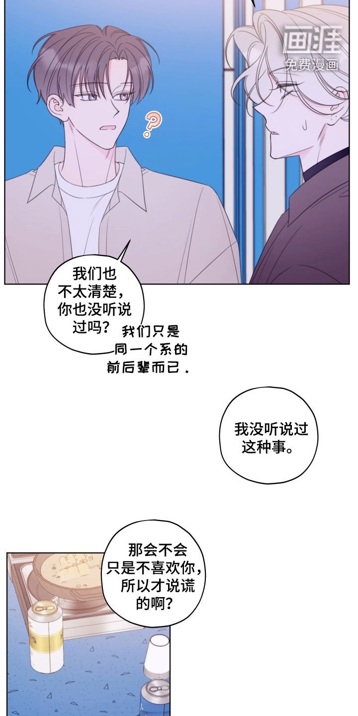 第62章：【第二季】有喜欢的人了