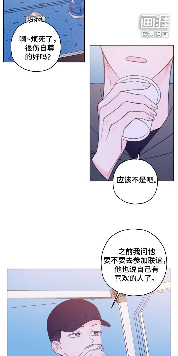 第62章：【第二季】有喜欢的人了