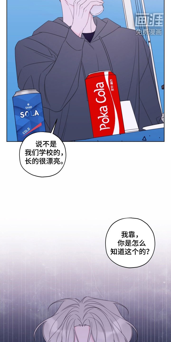 第62章：【第二季】有喜欢的人了