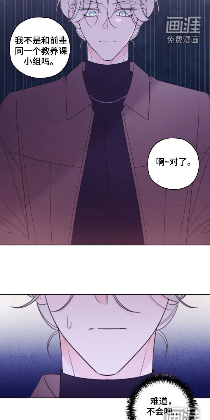 第62章：【第二季】有喜欢的人了