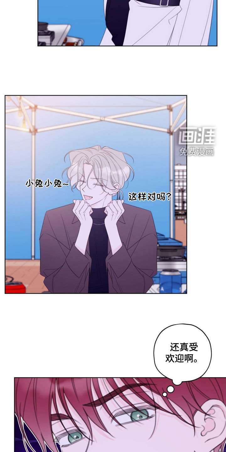 第62章：【第二季】有喜欢的人了