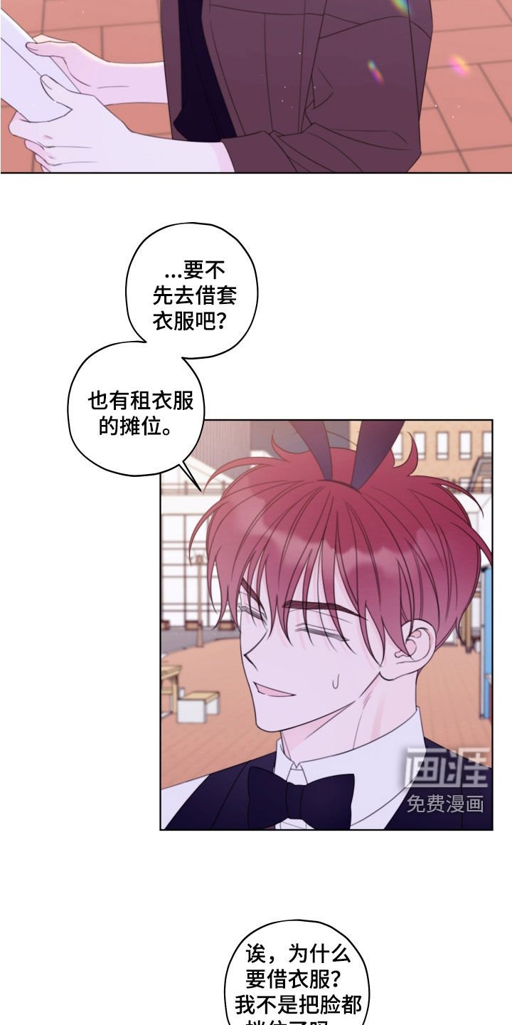 第63章：【第二季】校庆