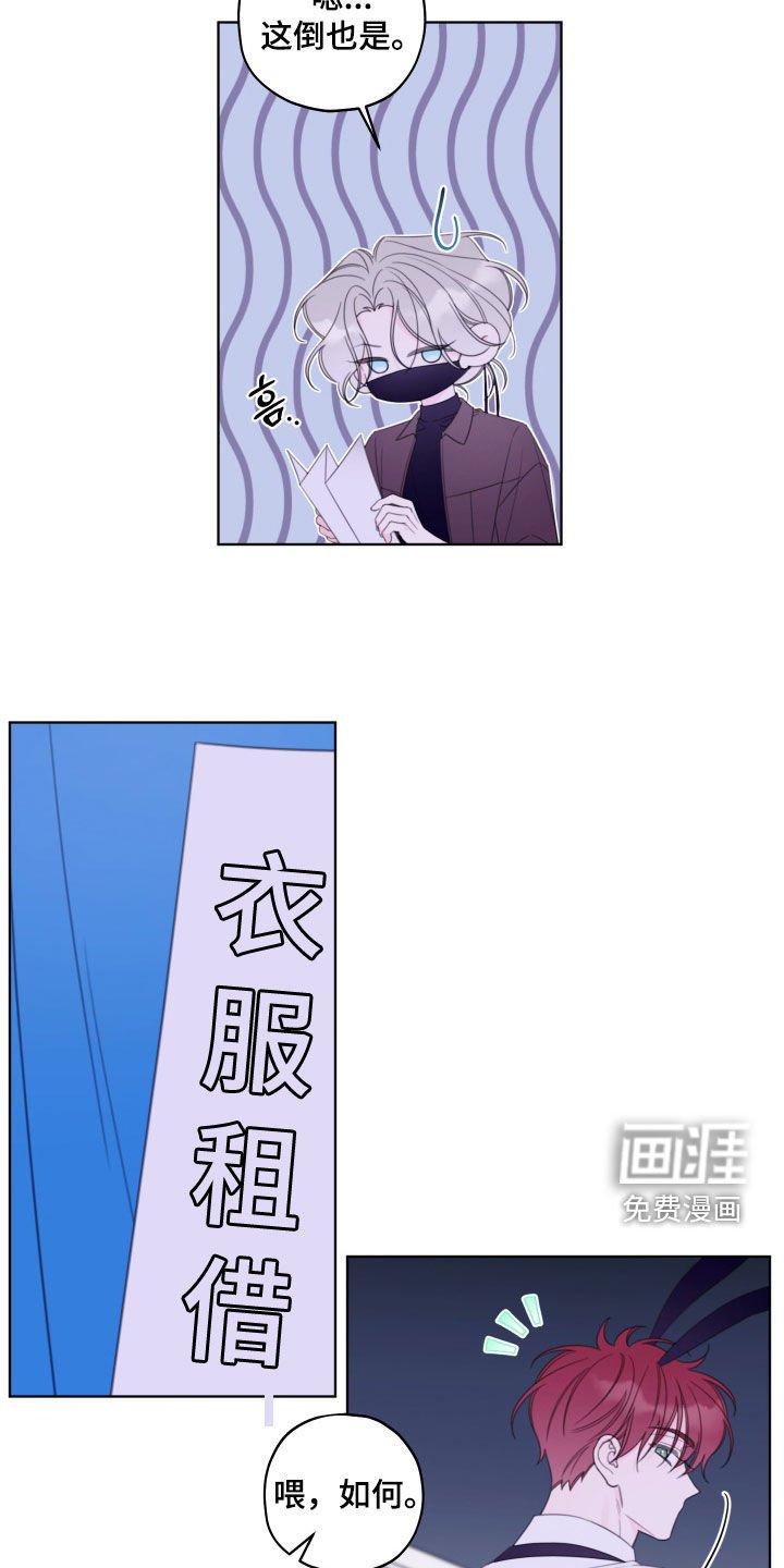 第63章：【第二季】校庆