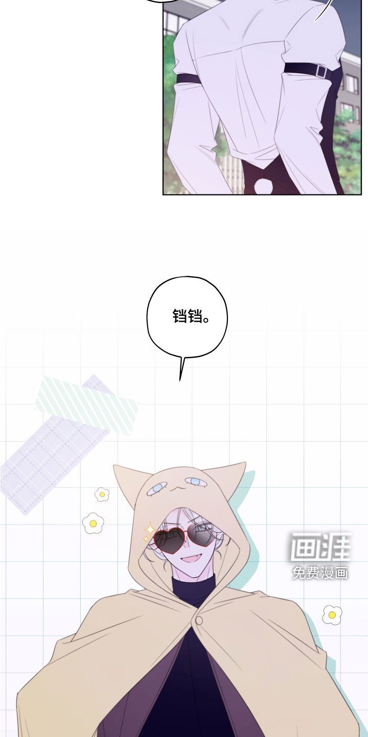 第63章：【第二季】校庆
