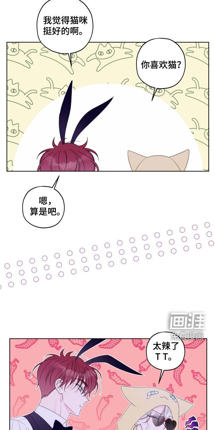 第63章：【第二季】校庆