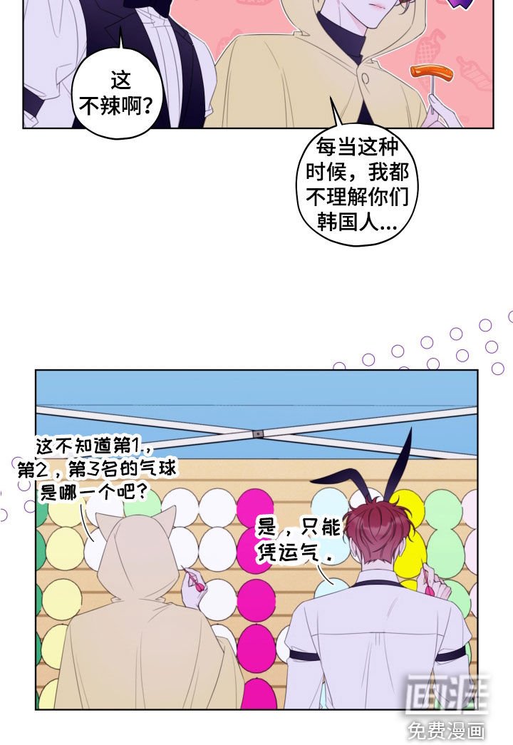 第63章：【第二季】校庆