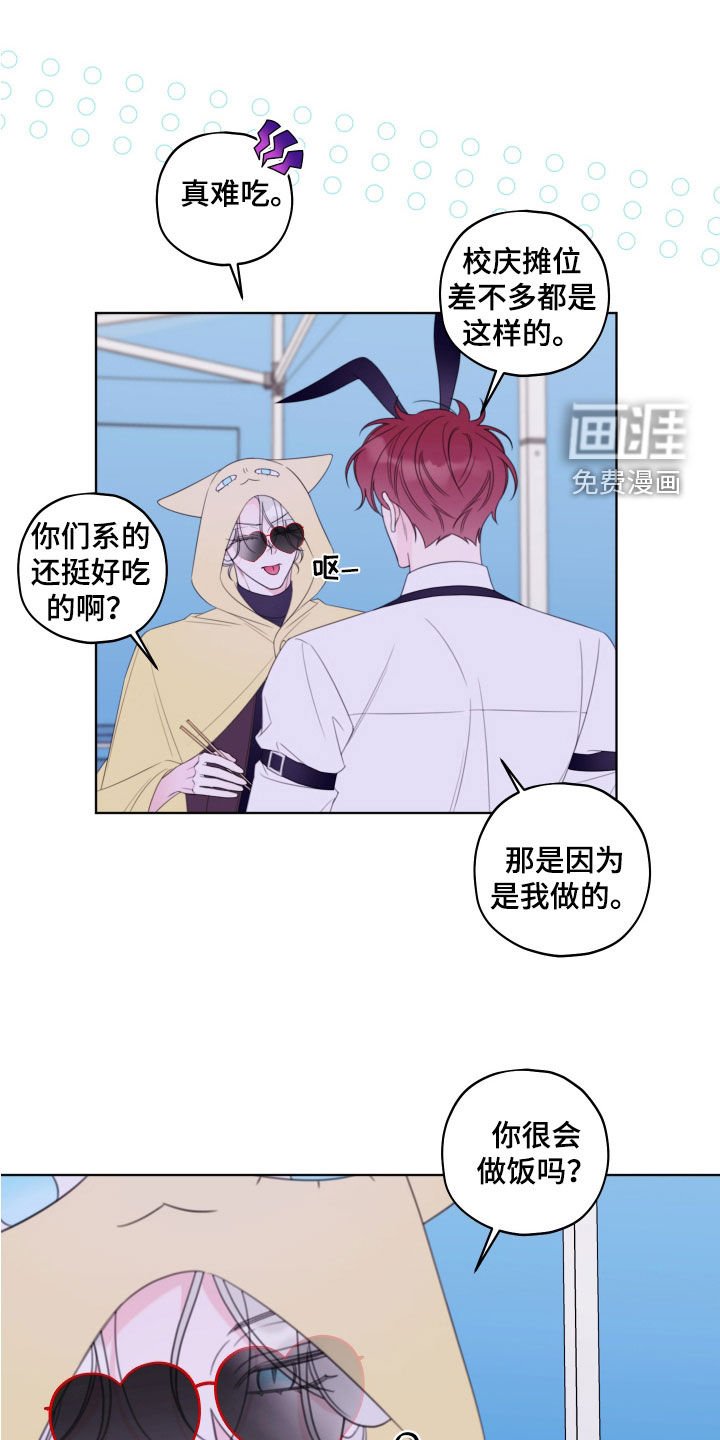 第63章：【第二季】校庆