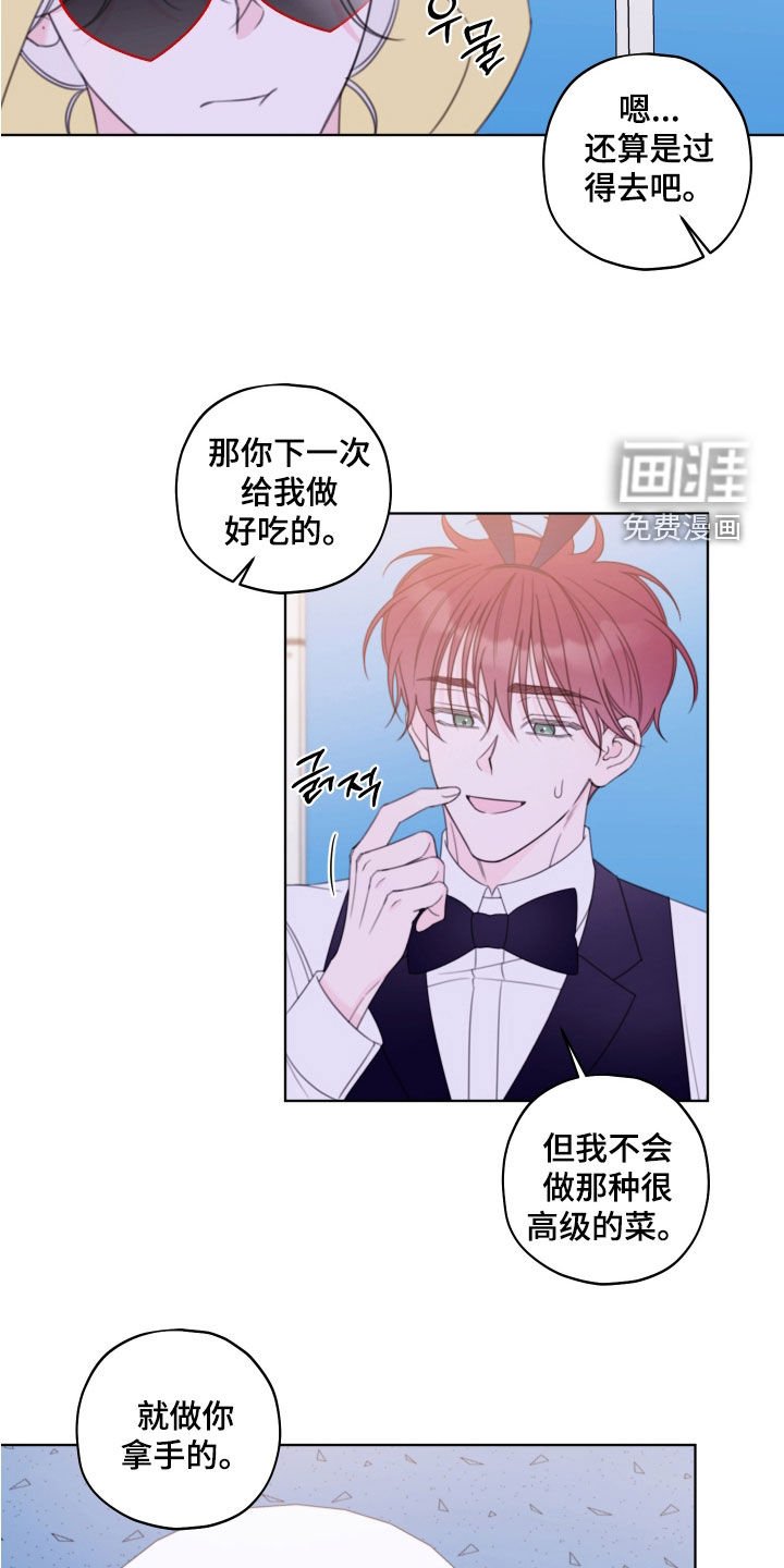 第63章：【第二季】校庆
