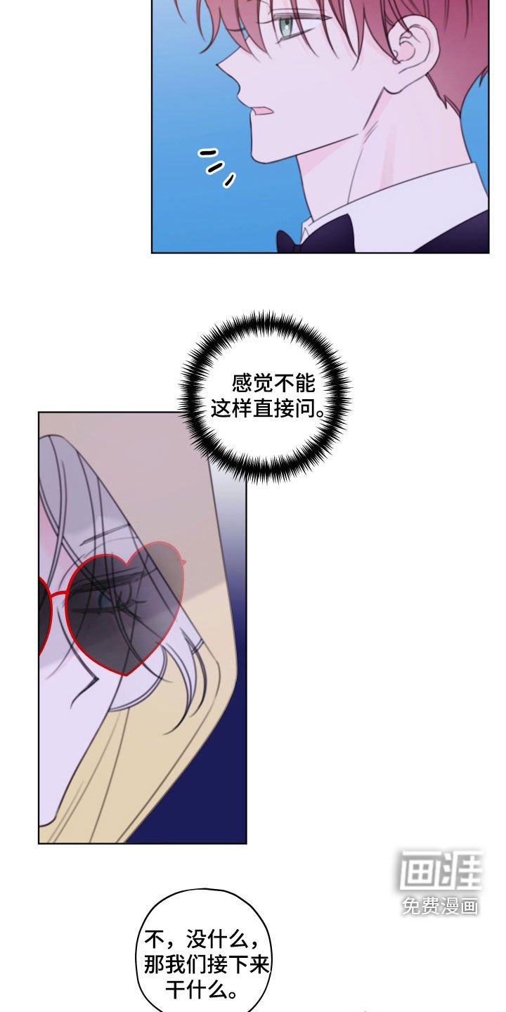 第64章：【第二季】我很开心