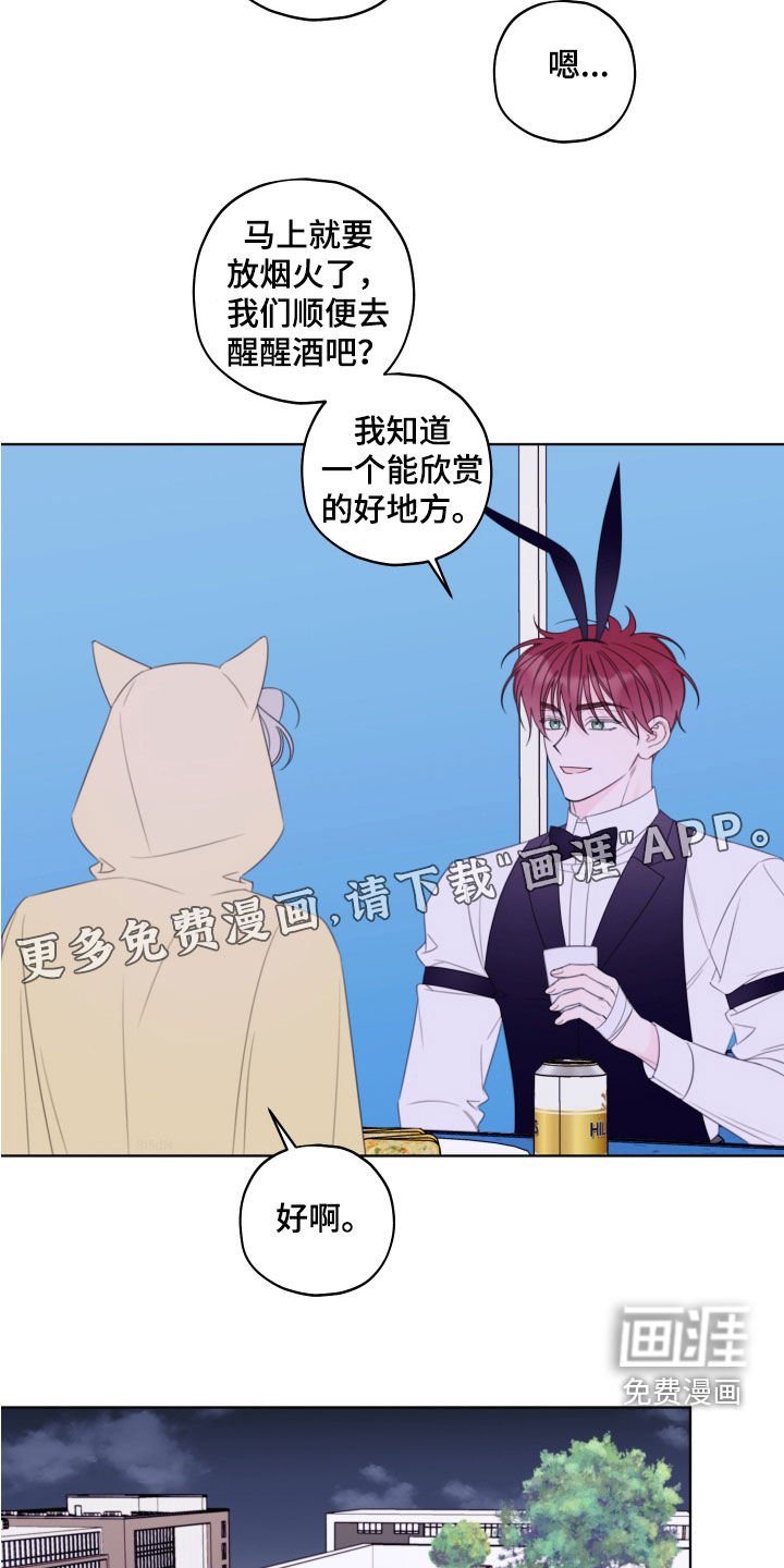 第64章：【第二季】我很开心