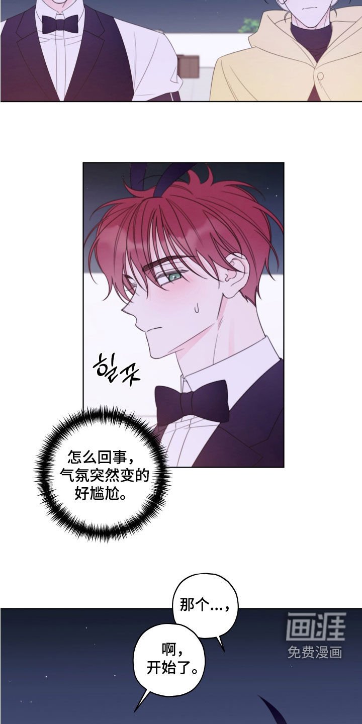 第64章：【第二季】我很开心