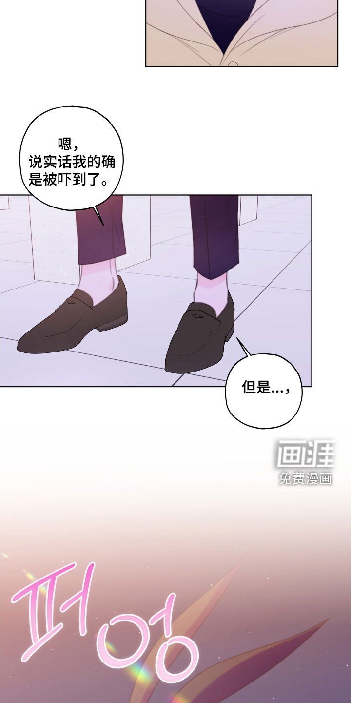 第64章：【第二季】我很开心