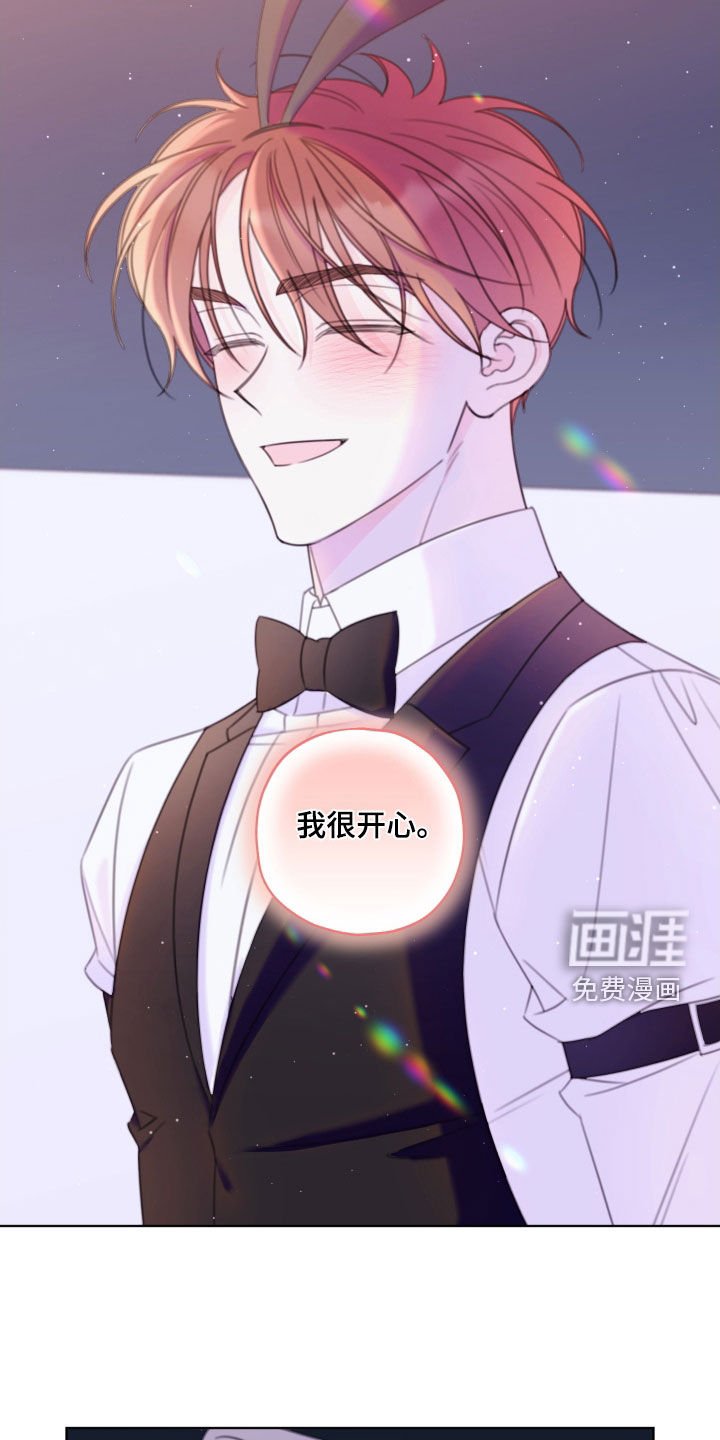 第64章：【第二季】我很开心