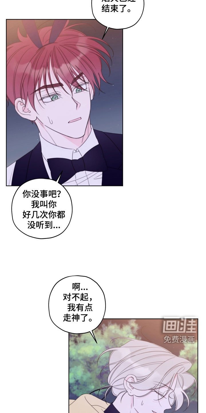第65章：【第二季】你喜欢我吗