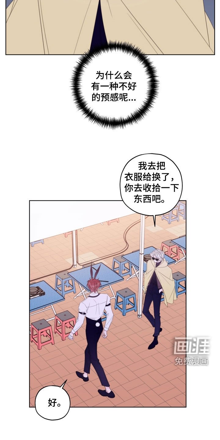 第65章：【第二季】你喜欢我吗