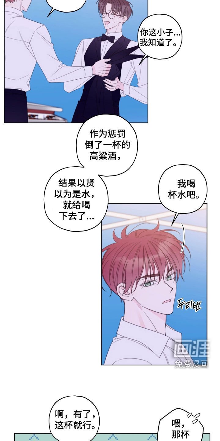 第65章：【第二季】你喜欢我吗