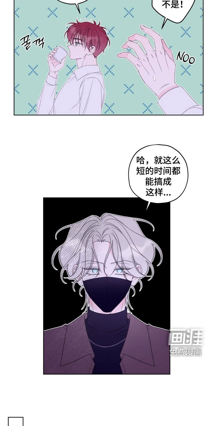 第65章：【第二季】你喜欢我吗