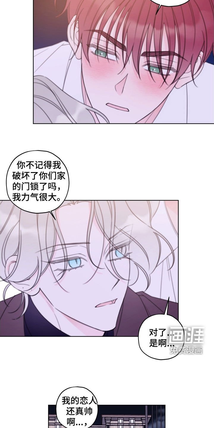 第65章：【第二季】你喜欢我吗