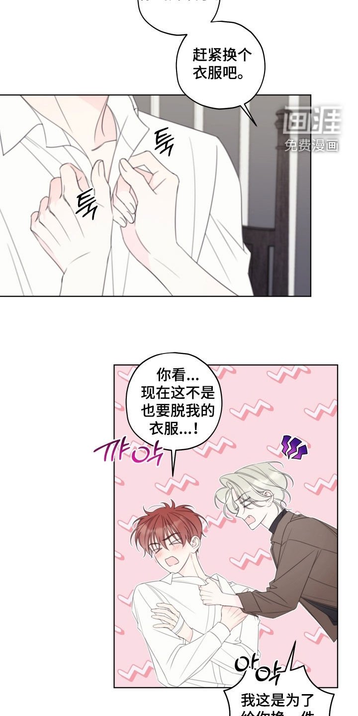 第66章：【第二季】我不能喜欢你