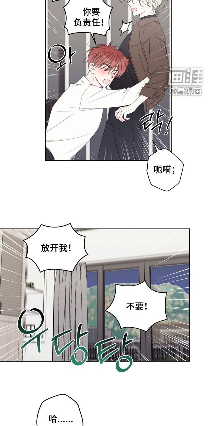第66章：【第二季】我不能喜欢你