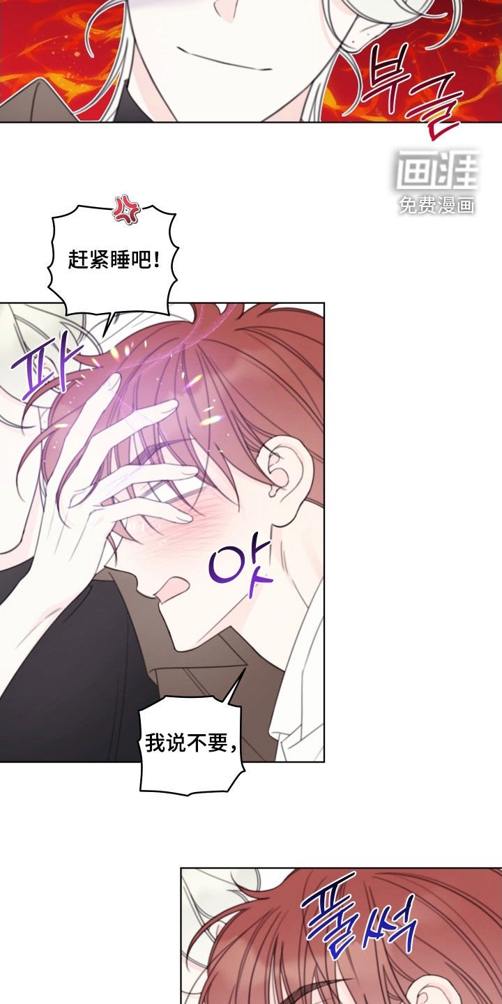 第66章：【第二季】我不能喜欢你